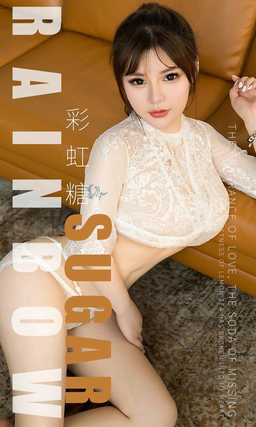 [Ugirls尤果网] 爱尤物专辑 2019.06.29 NO.1501 小甜甜 彩虹糖[35P/...