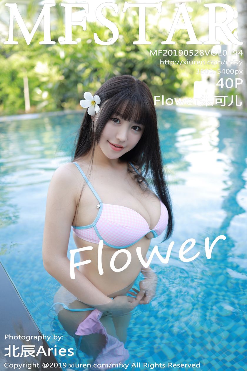 [MFStar模范学院]2019.05.28 NO.194 Flower朱可儿[40+1P/131M]