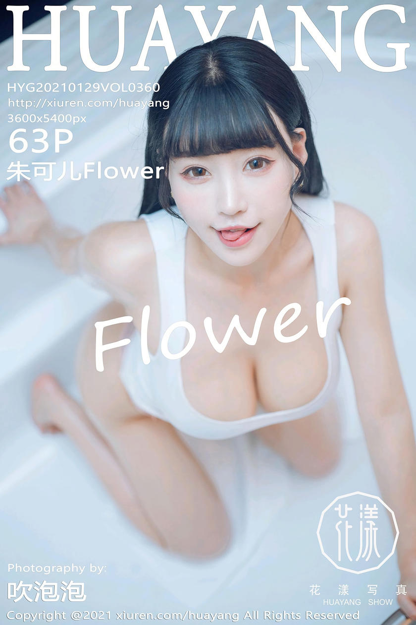 [HuaYang花漾写真] 2021.01.29 VOL.360 朱可儿Flower [63+1P]