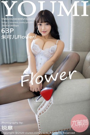 [YouMi尤蜜荟] 2020.03.09 NO.430 朱可儿Flower[63P/199.3M]