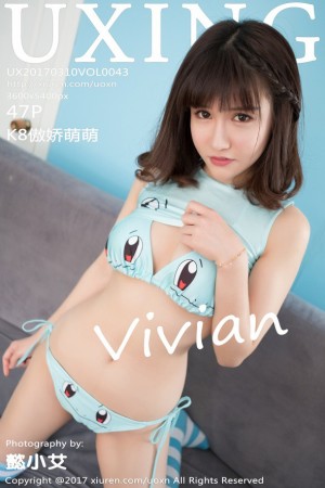 [UXING优星馆] 2017.03.10 VOL.043 K8傲娇萌萌Vivian [47+1P/172M]