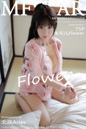 [MFStar模范学院] 2020.01.10 NO.254 朱可儿Flower[75+1P/225.3M]