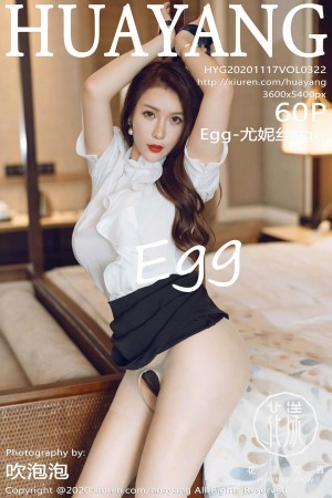 [HuaYang花漾写真] 2020.11.17 VOL.322 Egg-尤妮丝Egg [60+1P]