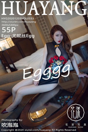 [HuaYang花漾写真] 2020.12.03 VOL.333 Egg-尤妮丝Egg [55+1P]