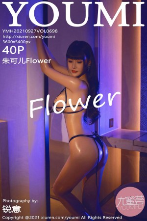 [YOUMI尤蜜荟] 2021.09.27 VOL.698 朱可儿Flower [40+1P]