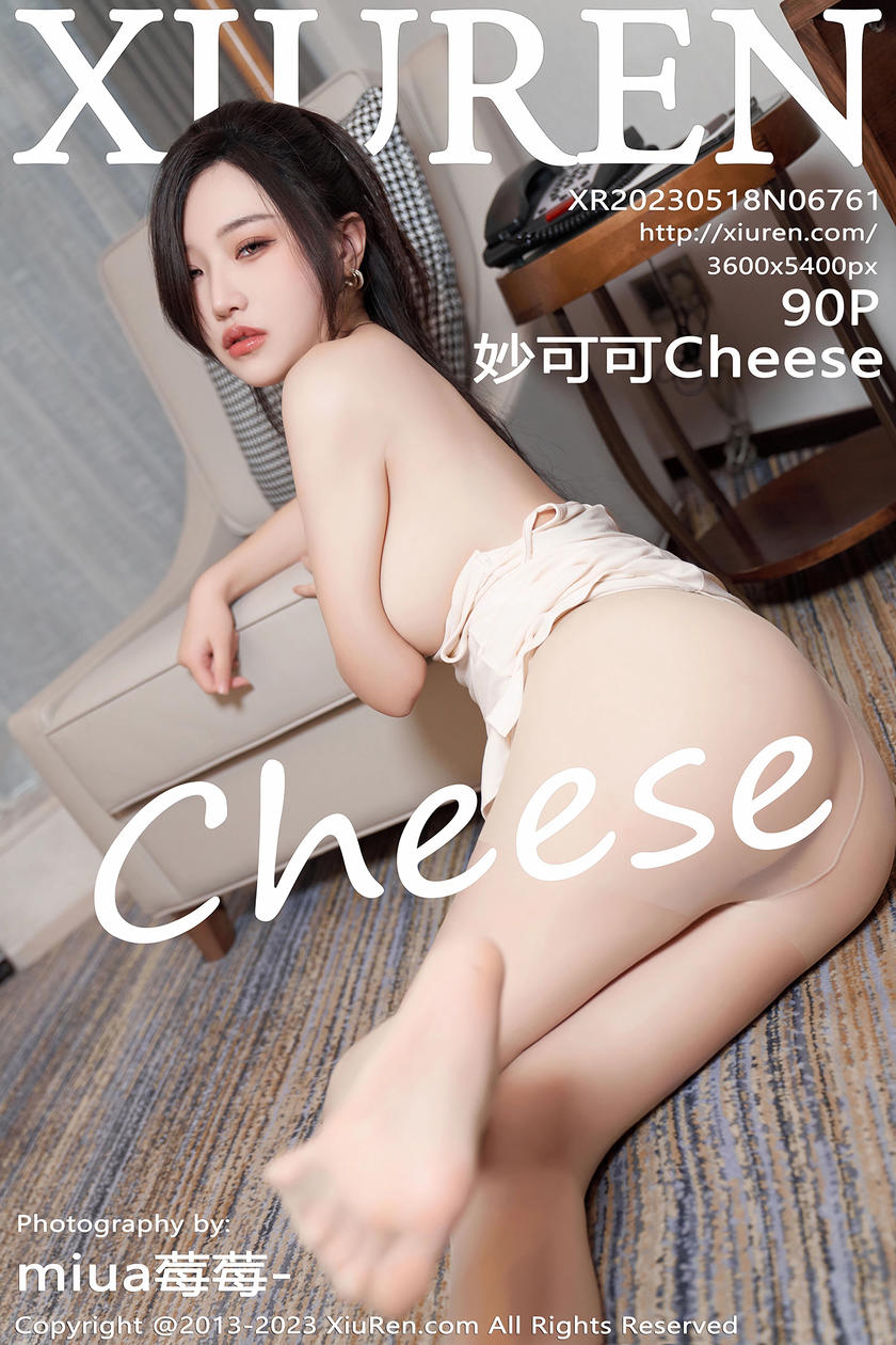 [XiuRen秀人网] 2023.05.18 No.6761 妙可可Cheese [90+1P]